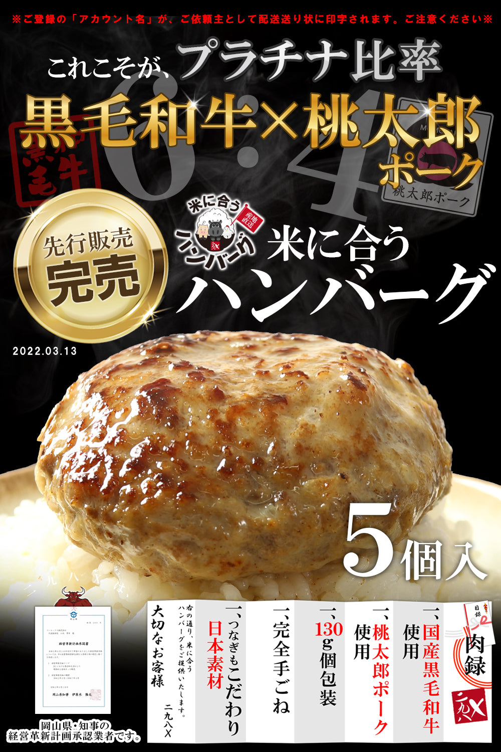米に合う ハンバーグ 【 個包装130g×5パック 】