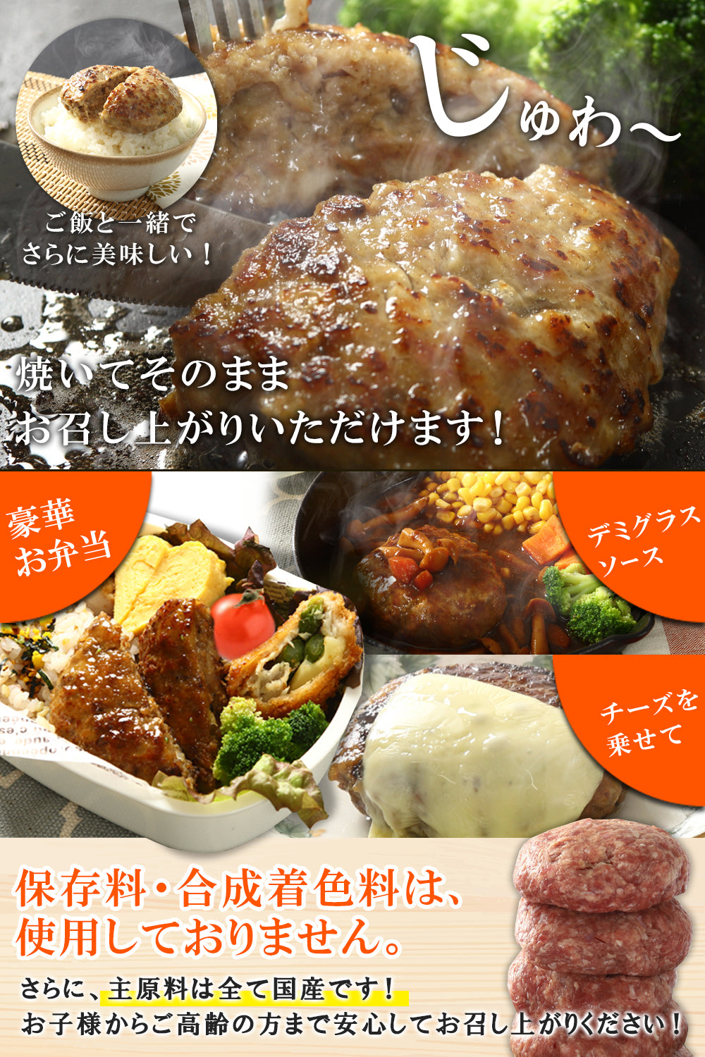 米に合う ハンバーグ 【 個包装130g×5パック 】