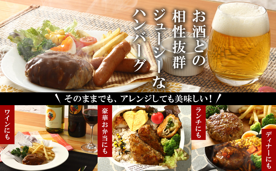 米に合う ハンバーグ 【 個包装130g×5パック 】
