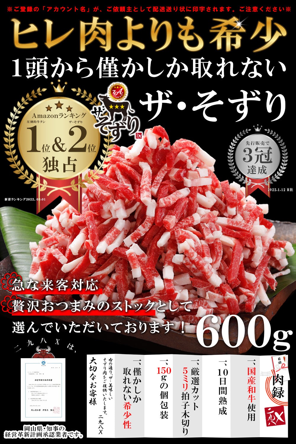 ザそずり【個包装150×4パック】送料無料